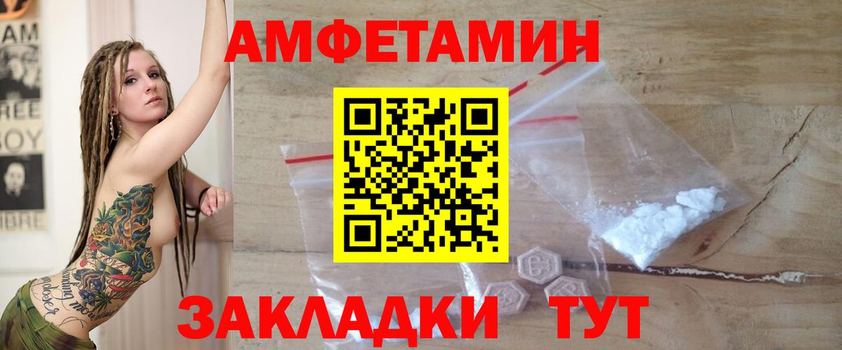 АМФЕТАМИН  Вход с VPN  Мытищи  АМФЕТАМИН VHQ 