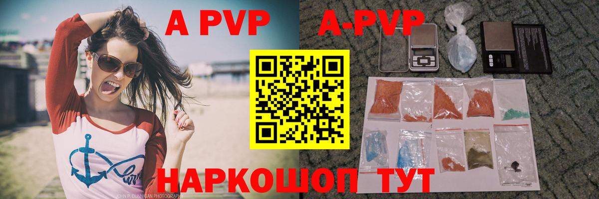 Мытищи  A-PVP СК КРИС  Alfa_PVP крисы CK  Вход с VPN  A-PVP крисы CK 