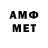МЕТАМФЕТАМИН винт j4ck3t