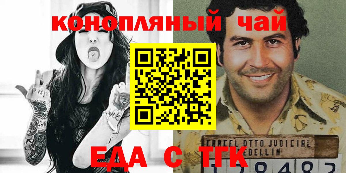 Еда ТГК марихуана Мытищи