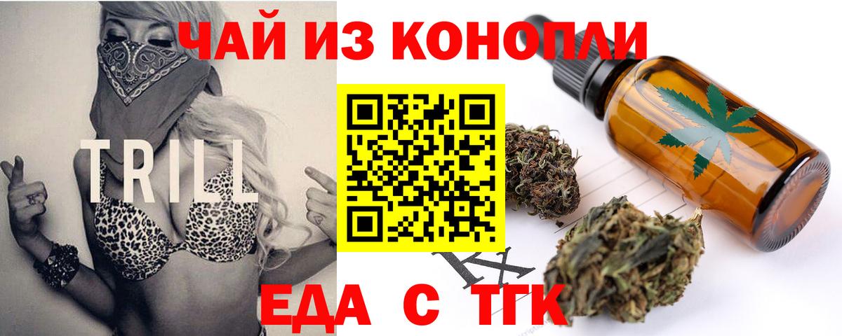 Мытищи  Cannafood конопля  Вход с VPN 