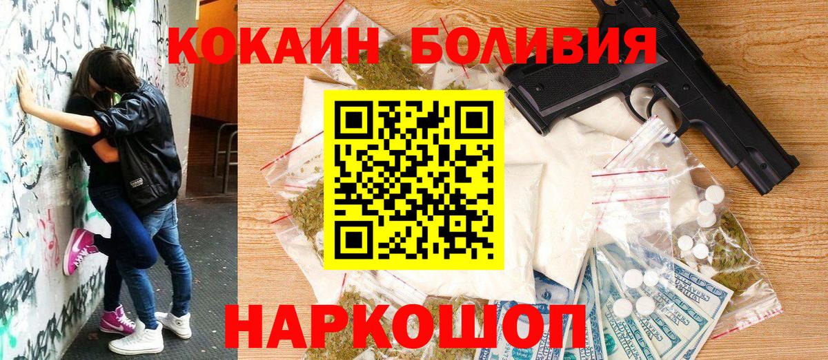 Мытищи  Cocaine Columbia  Вход с VPN 