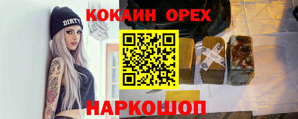 КОКАИН Перу Мытищи