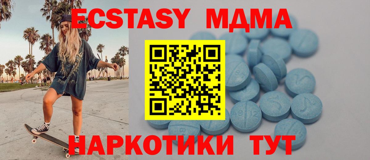 Ecstasy  маркетплейс наркотические препараты  Мытищи  Вход с VPN  Ecstasy mix  ЭКСТАЗИ 300 mg 