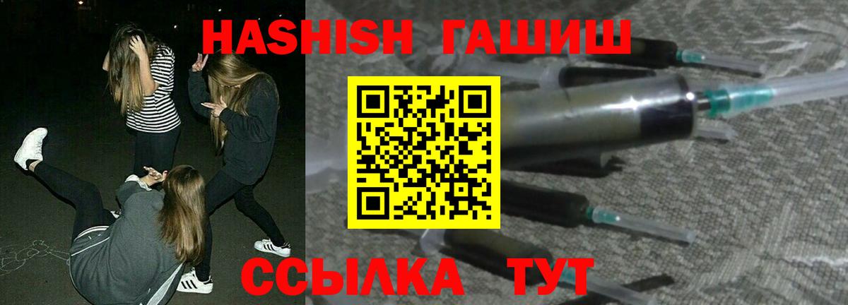 Гашиш Premium Мытищи