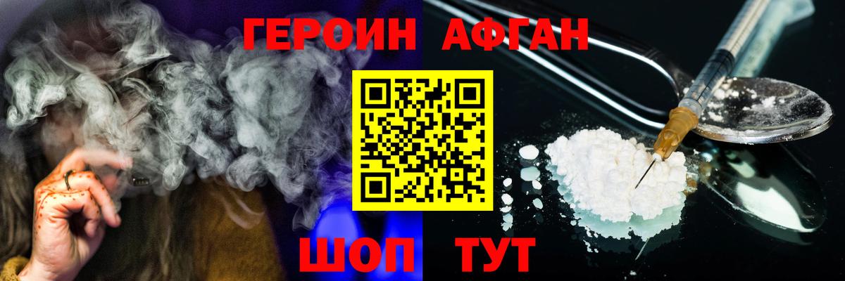 Героин гречка Мытищи