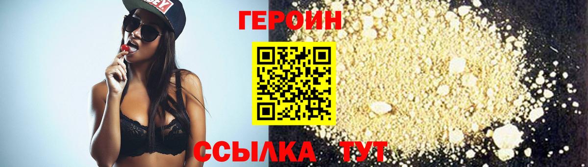 ГЕРОИН белый  Вход с VPN  Мытищи 