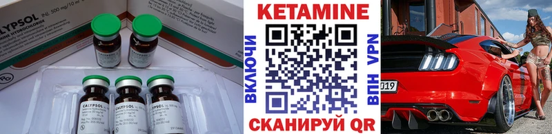 КЕТАМИН ketamine Мытищи