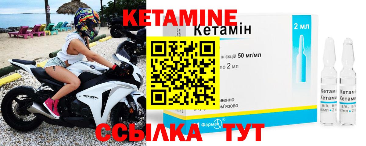 Кетамин ketamine  КЕТАМИН VHQ  Вход с VPN  Мытищи 