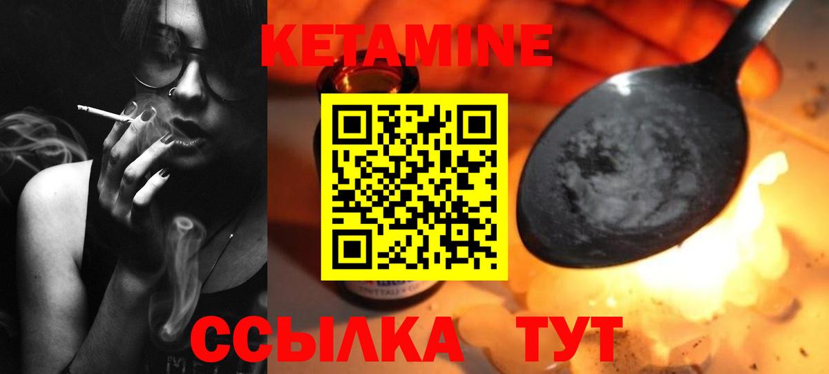 Кетамин VHQ Мытищи