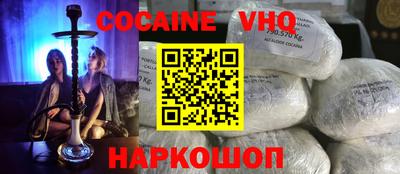 COCAINE Гусиноозёрск