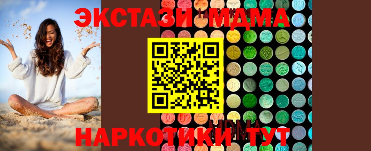 MDMA Molly  Вход с VPN  Мытищи 