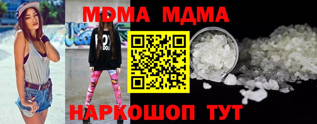 MDMA crystal Мытищи