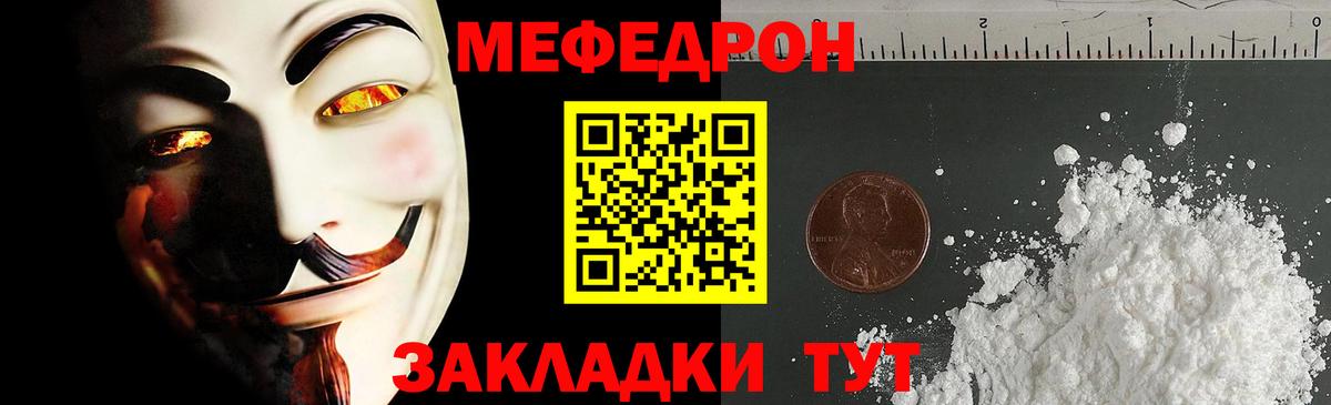 Меф VHQ  МЕФ VHQ  Меф  Мефедрон  Мытищи  Вход с VPN 
