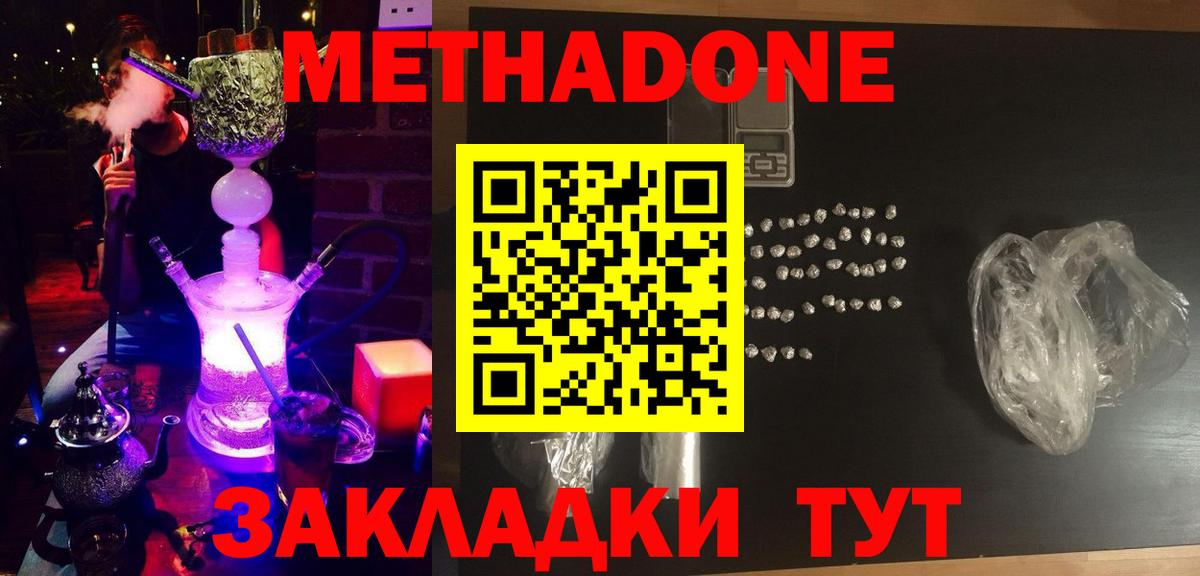 Мытищи  Метадон кристалл  нарко площадка официальный сайт  МЕТАДОН белоснежный  Вход с VPN 
