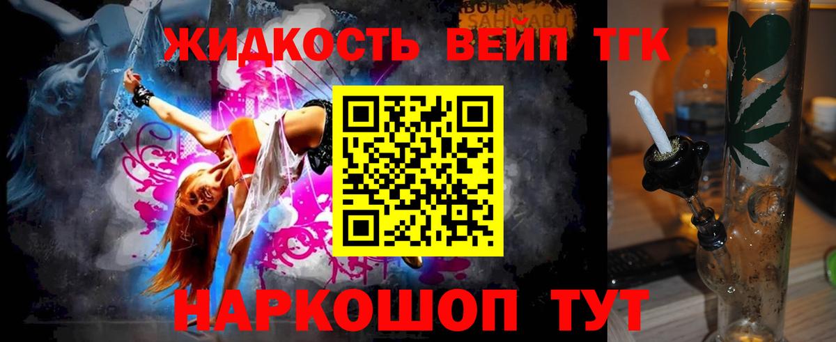 ТГК Wax Мытищи