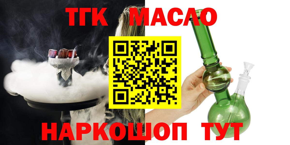 ТГК Wax  Вход с VPN  Мытищи 